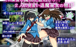 【2D日式RPG 回合制 怪物 沙盒 女主 机翻】大麻美子物语 Taimamiko Monogatari [v1.08] 1.1GB