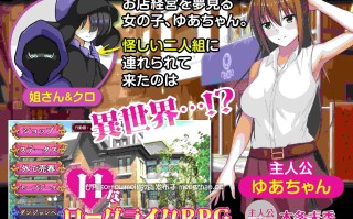 【DLsite 汉化 动态 女主人公 换装 卖春/援交 异种X 内射/中出 怀孕 口交 多人运动】   異世界経営～妊娠ローグライク～ Ver1.45 异世界经营～妊娠Roguelike～ Ver1.00【ver1.0/RJ344558/社团名:おいなりソフト(肩引こ)/声优:本多未季】
