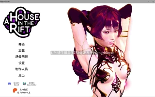 萌站汉化【亚洲SLG/AI汉化/动画】 A House in the Rift v0.8.08r1 AI汉化版【PC/10.9G/更新】