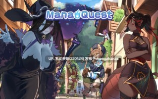 1[RPG动态AI汉化]【萌站内嵌】Mana Quest vb0.5.8 动态AI汉化版 [1.57G]