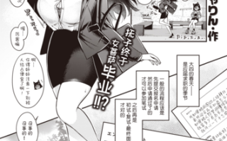 撫子さんはNO! 中文《1-7》