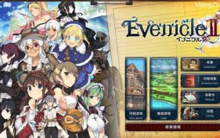 PC/神作RPG/夏娃年代记2   #Evenicle 2/ v1.02完整版 精翻汉化+特典+外典+存档+CG