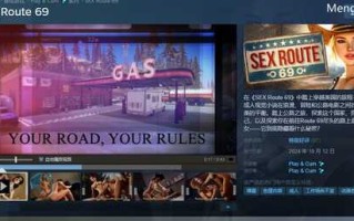 DL10月新作【互动SLG/触摸抚摸/全动态】性爱路线69（SEX Route 69） SETAM官中【3G】