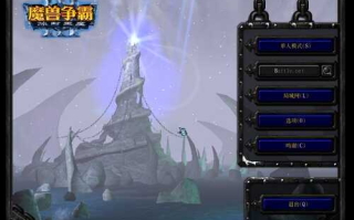 魔兽争霸3/Warcraft III Frozen Throne 1.27a publish