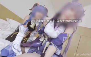 原神甘雨刻晴cos