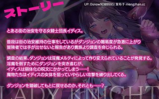 [RPG/AI汉化] レディーナイト-淫魔の迷宮- [PC/572M]