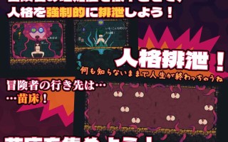 PC/SLG/MazeCave ~ 我的感官遮断触手地牢！