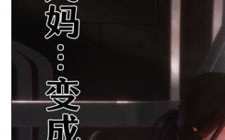 [3D]妈妈…变成了同学的淫母00-03