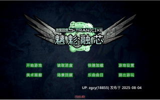 【ADV/汉化/PC/凌辱慎入/krkr】神聖昂燐エストランジェ