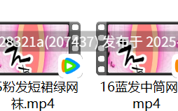 地雷系合集8【6V，3.78G】