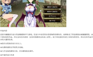 PC/魅魔色诱/动态】魅魔战记 V11.03 DL官方中文