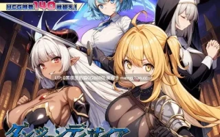 【PC/RPG/AI翻译/】ダンジョンディザイア 眠らない街ルーンヘイム Ver1.2.2 