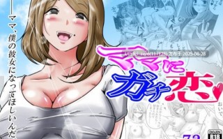 【作品合集】間琴しや架[18部]【汉化】【全收集/自整理】