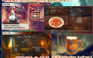 女冒险者聚集的色情旅店 女冒険者の集うエッチな宿 AI汉化 云翻汉化版