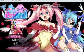 【日式/RPG/中文/2D/步兵/萌站内植】 爱与和平的魔法少女 Roseleaf~绝对不能败给受孕监禁强X！官方中文步兵版 [2.4G新作全CV]【序号5229】