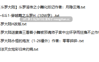  斗罗同人5本合集  【萌盘】